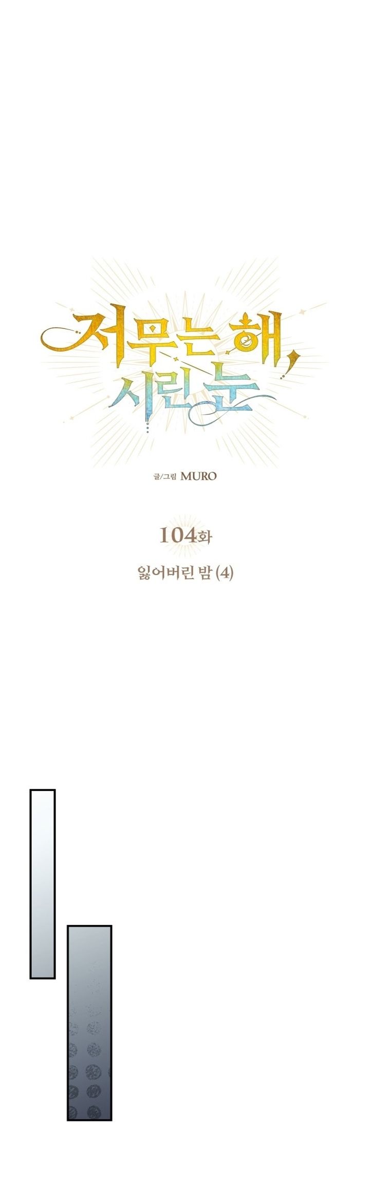 Chapter 104 - halaman 13