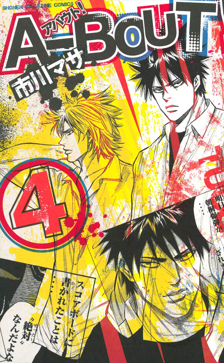 Chapter 24 - halaman 3