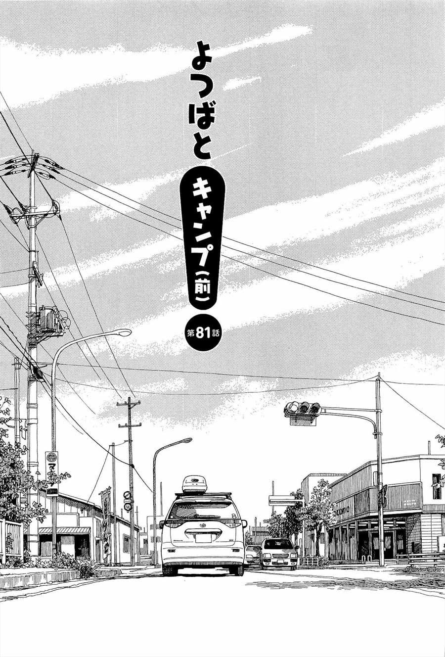 Chapter 81 - halaman 7