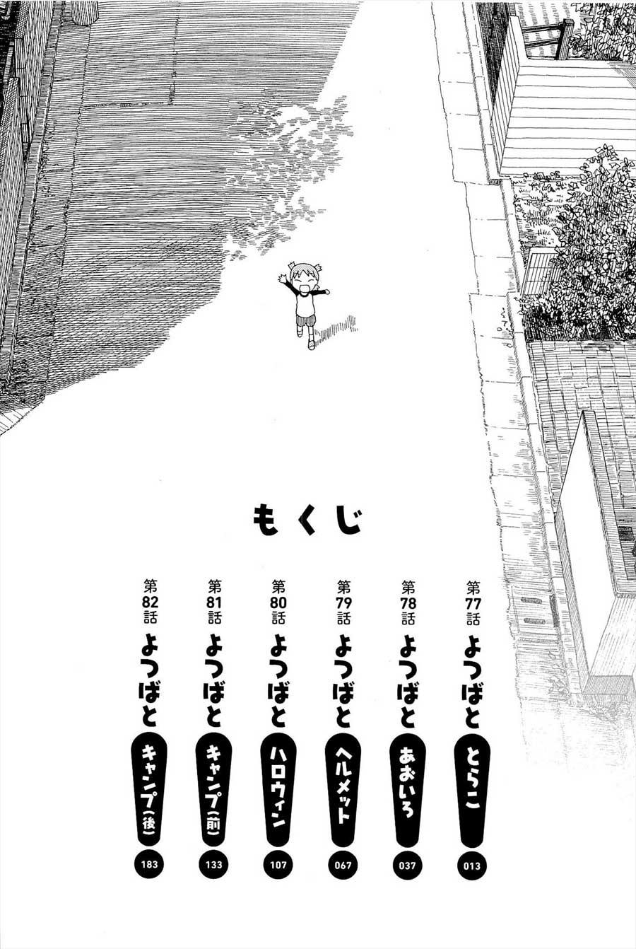 Chapter 77 - halaman 18