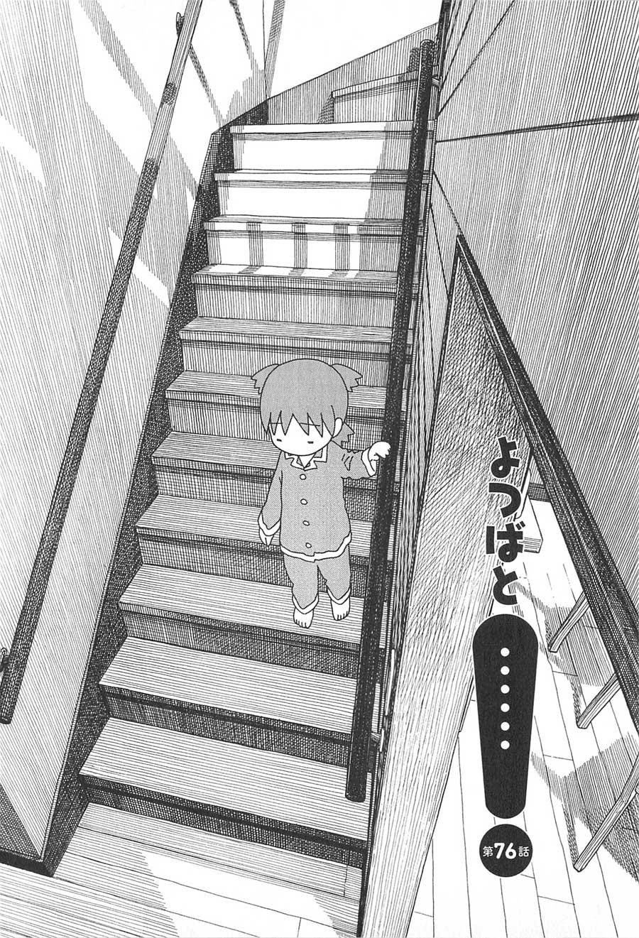 Chapter 76 - halaman 8