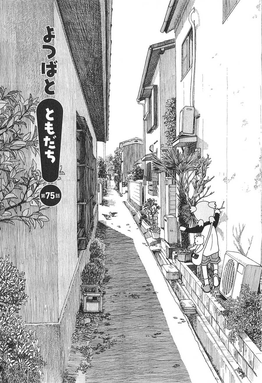 Chapter 75 - halaman 5