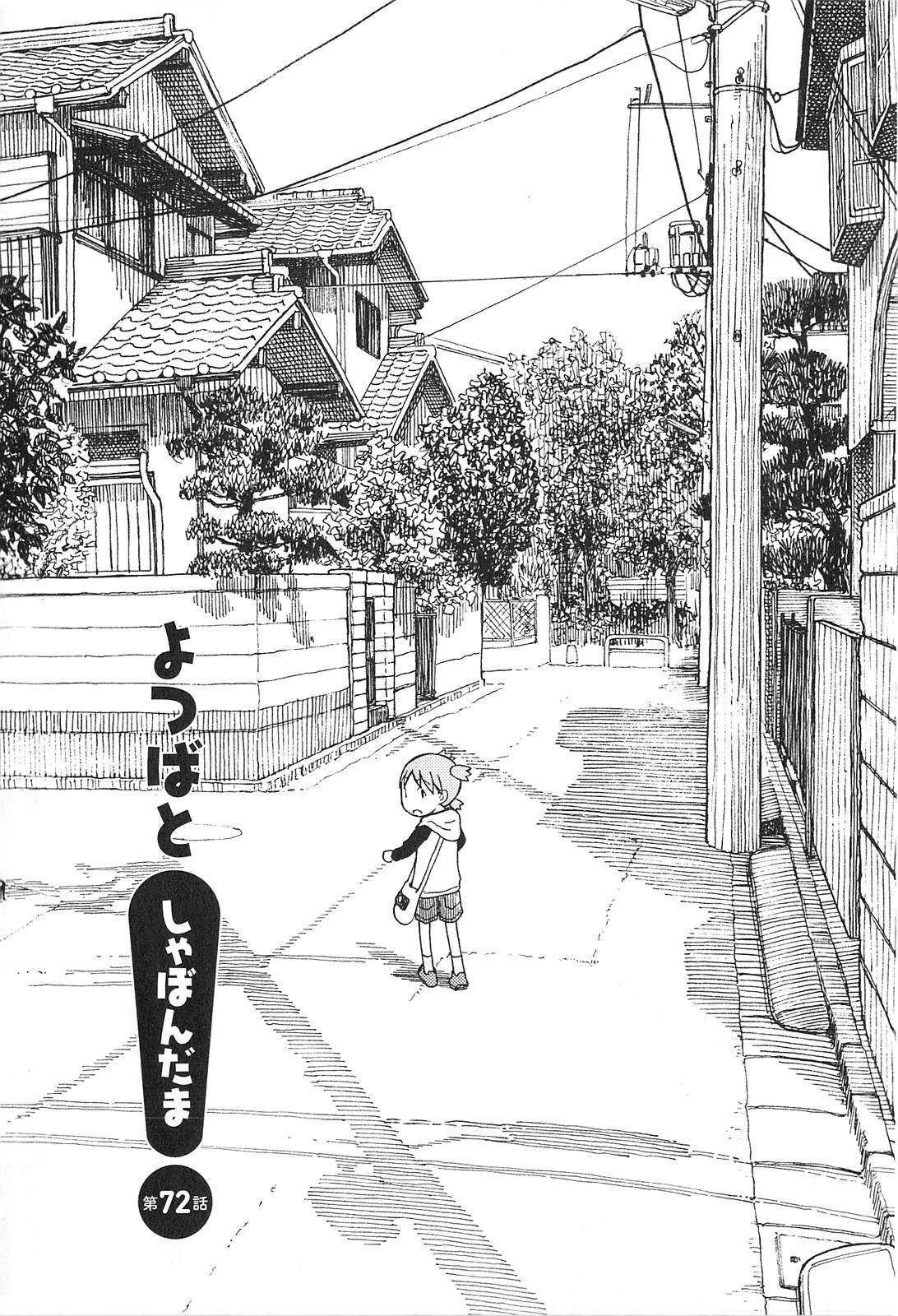 Chapter 72 - halaman 3