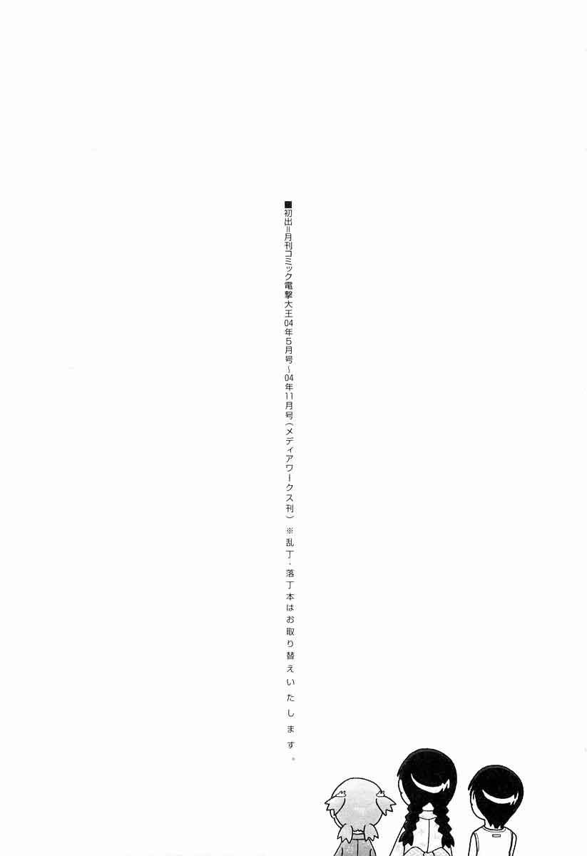 Chapter 21 - halaman 29