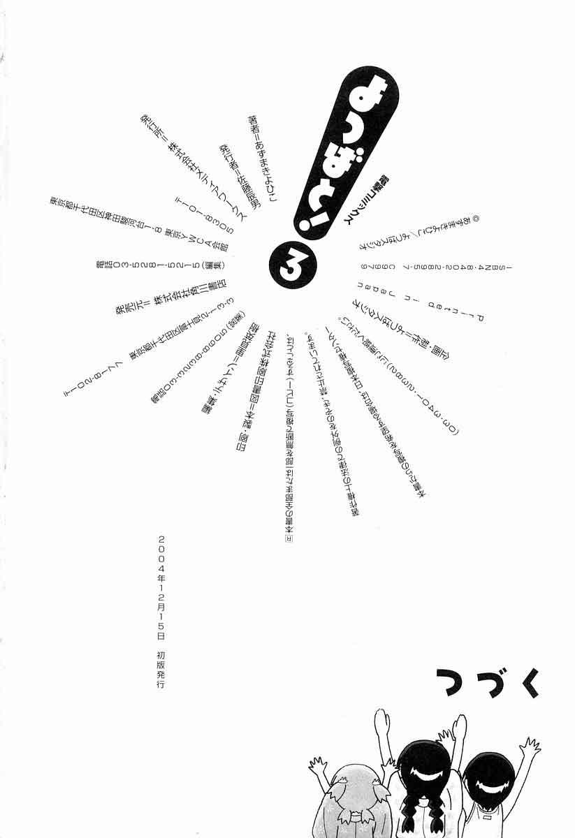 Chapter 21 - halaman 30