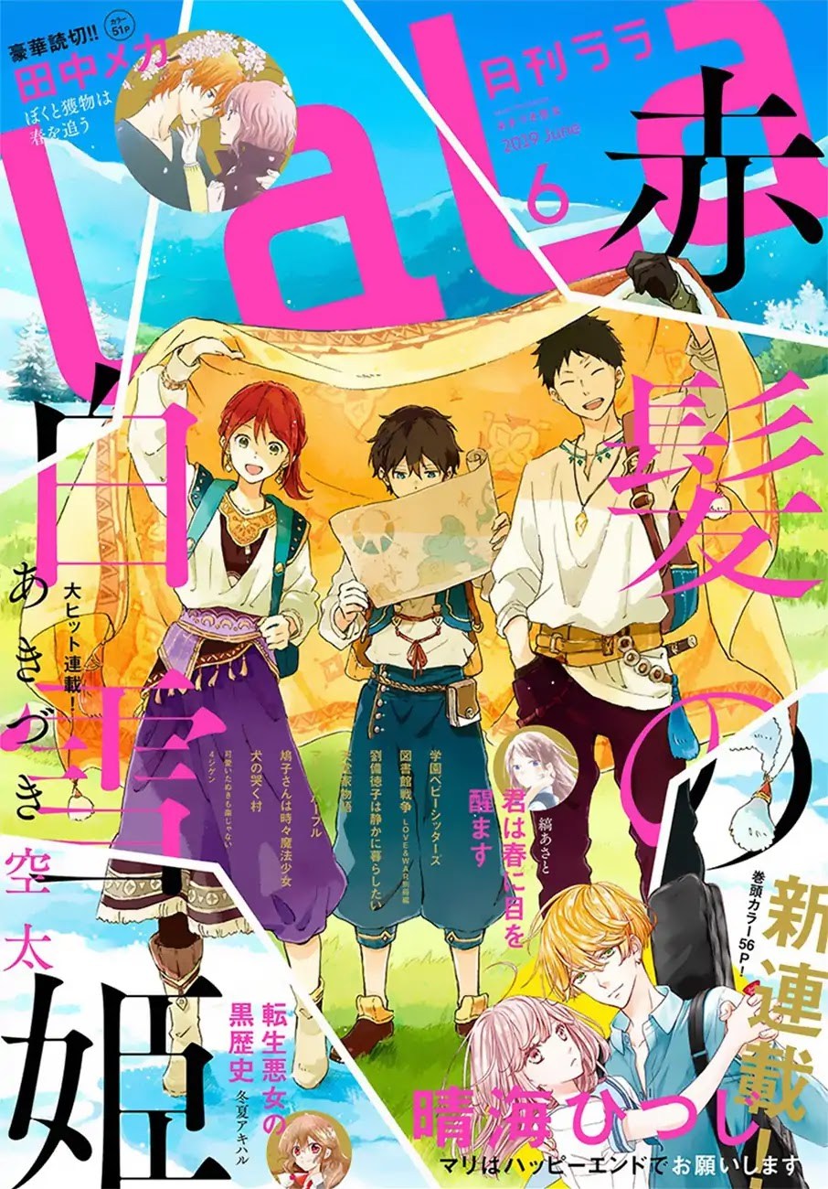Chapter 107 - halaman 2