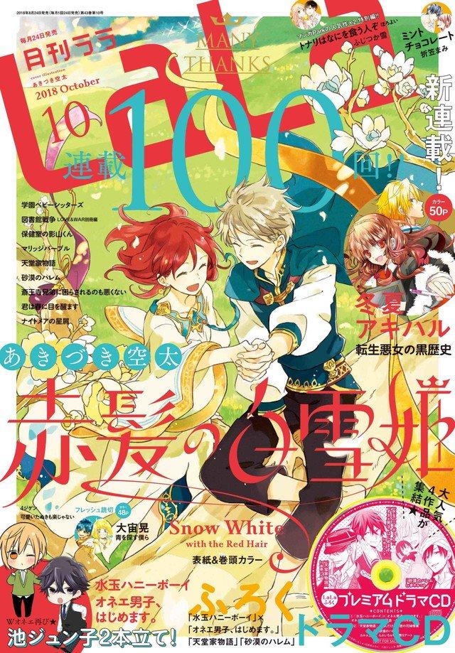 Chapter 100 - halaman 3