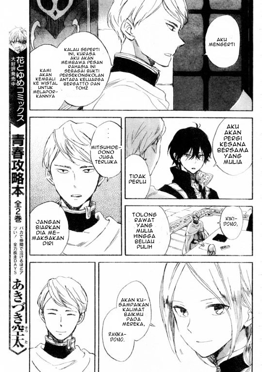Chapter 86 - halaman 19