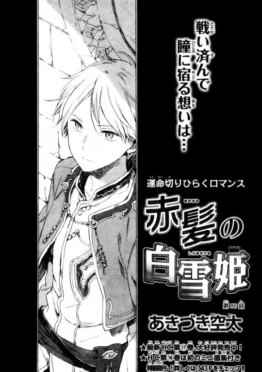 Chapter 86 - halaman 3