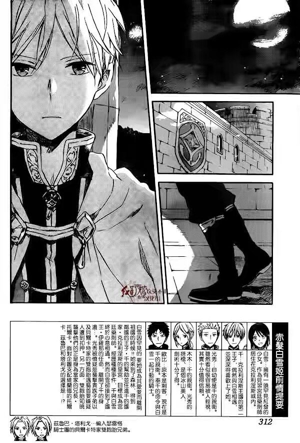 Chapter 82 - halaman 4