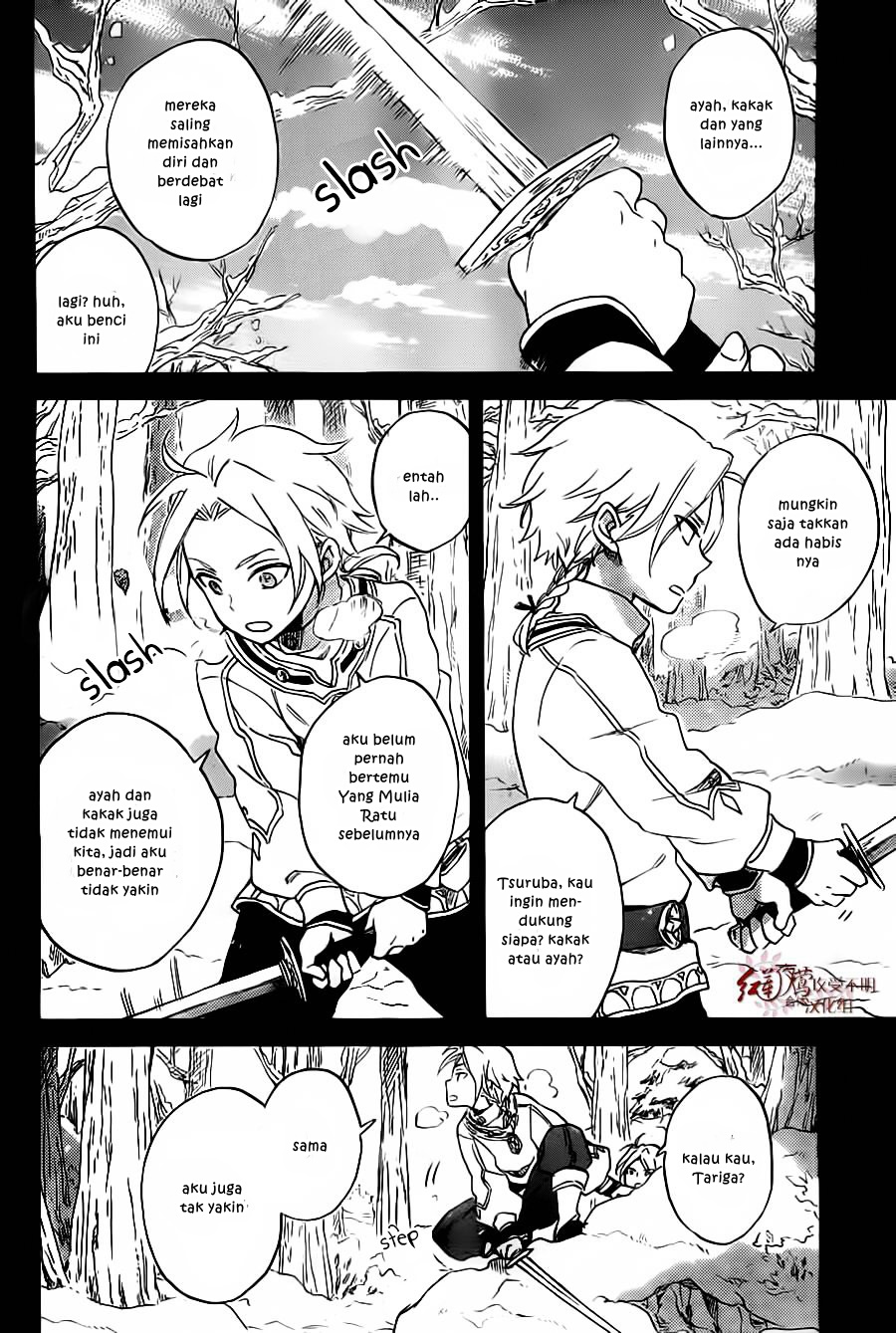 Chapter 81 - halaman 12
