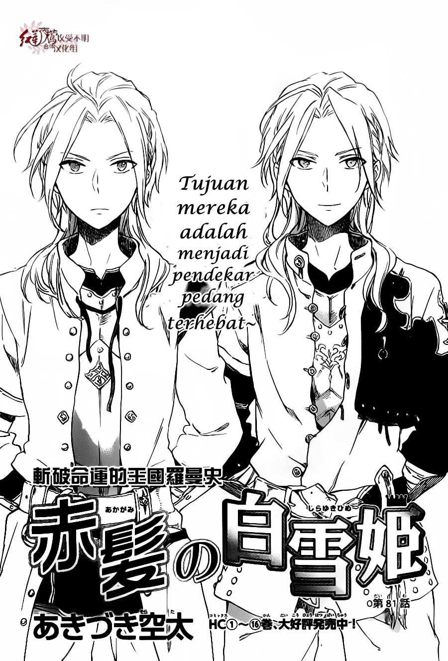 Chapter 81 - halaman 3