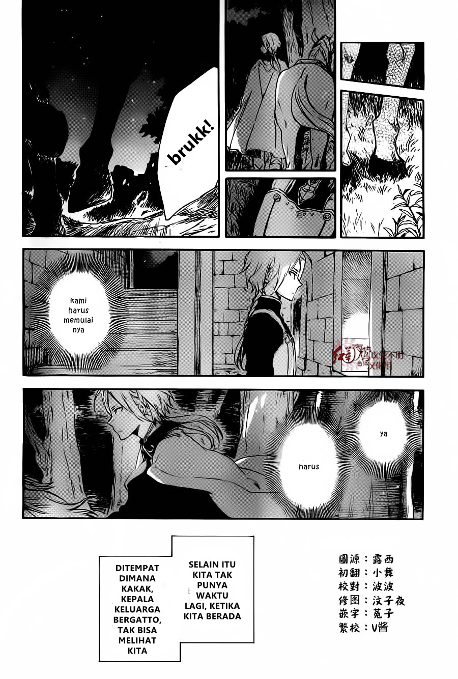 Chapter 81 - halaman 6