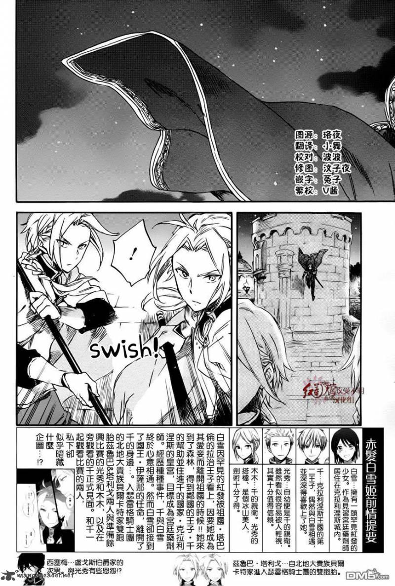 Chapter 76 - halaman 5