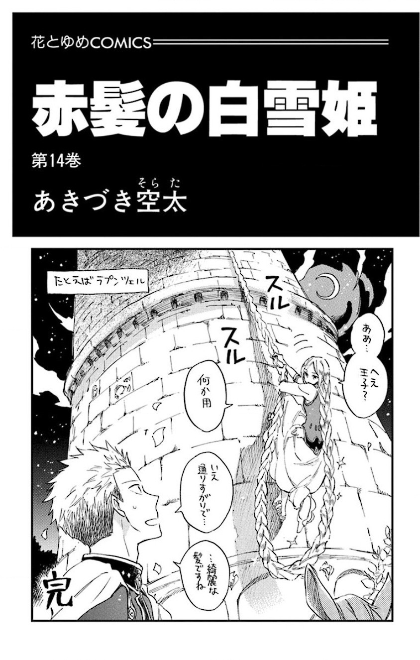 Chapter 61 - halaman 3