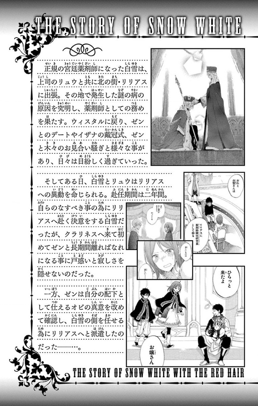 Chapter 61 - halaman 5