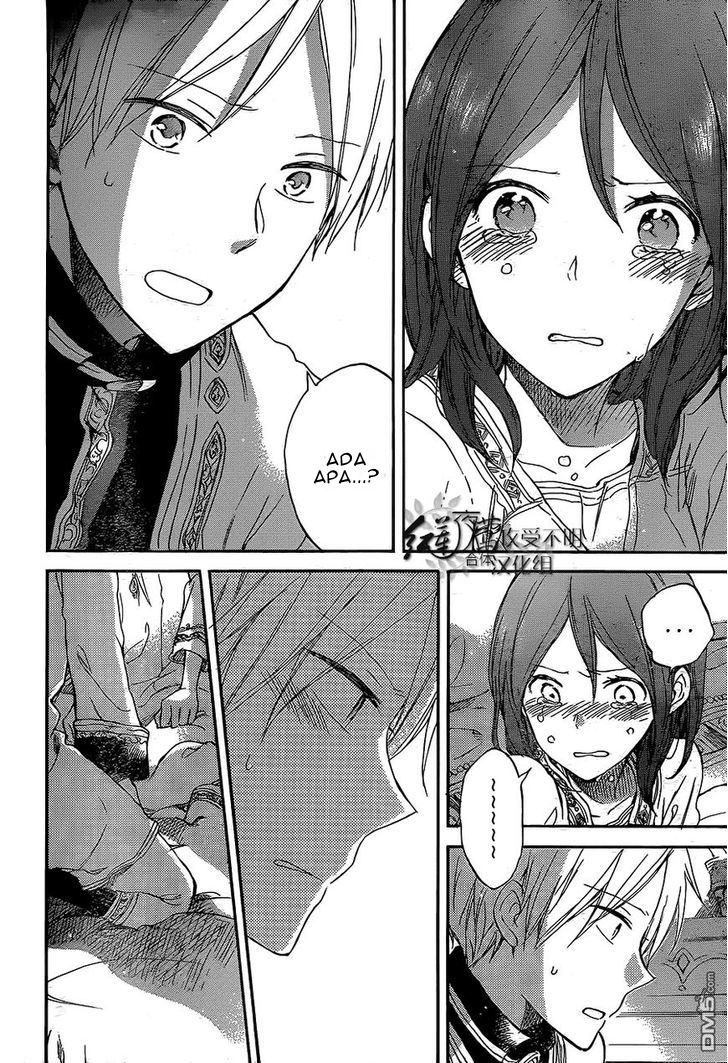 Chapter 56 - halaman 18