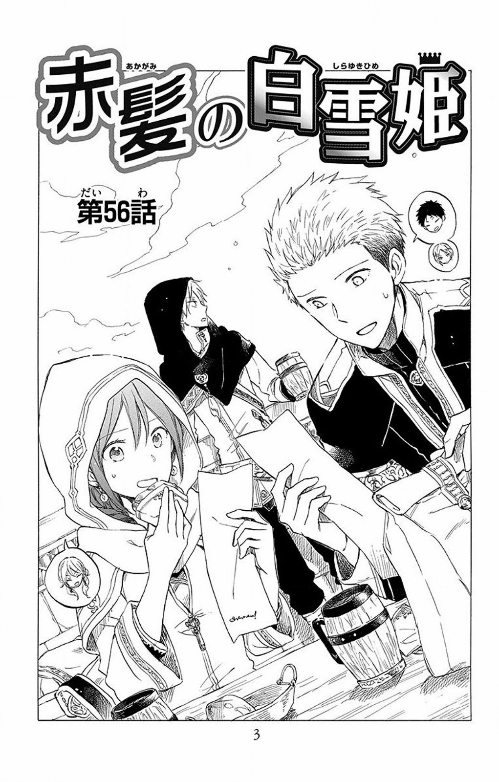 Chapter 56 - halaman 4