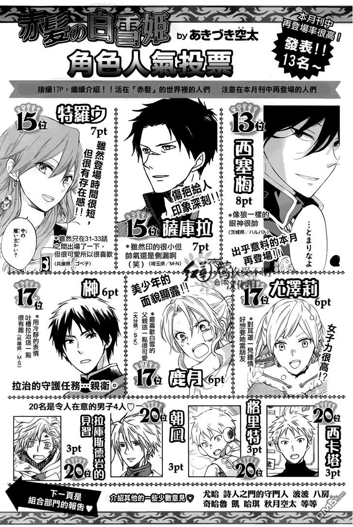 Chapter 50 - halaman 37