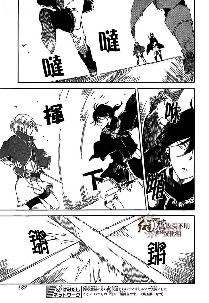 Chapter 44 - halaman 6