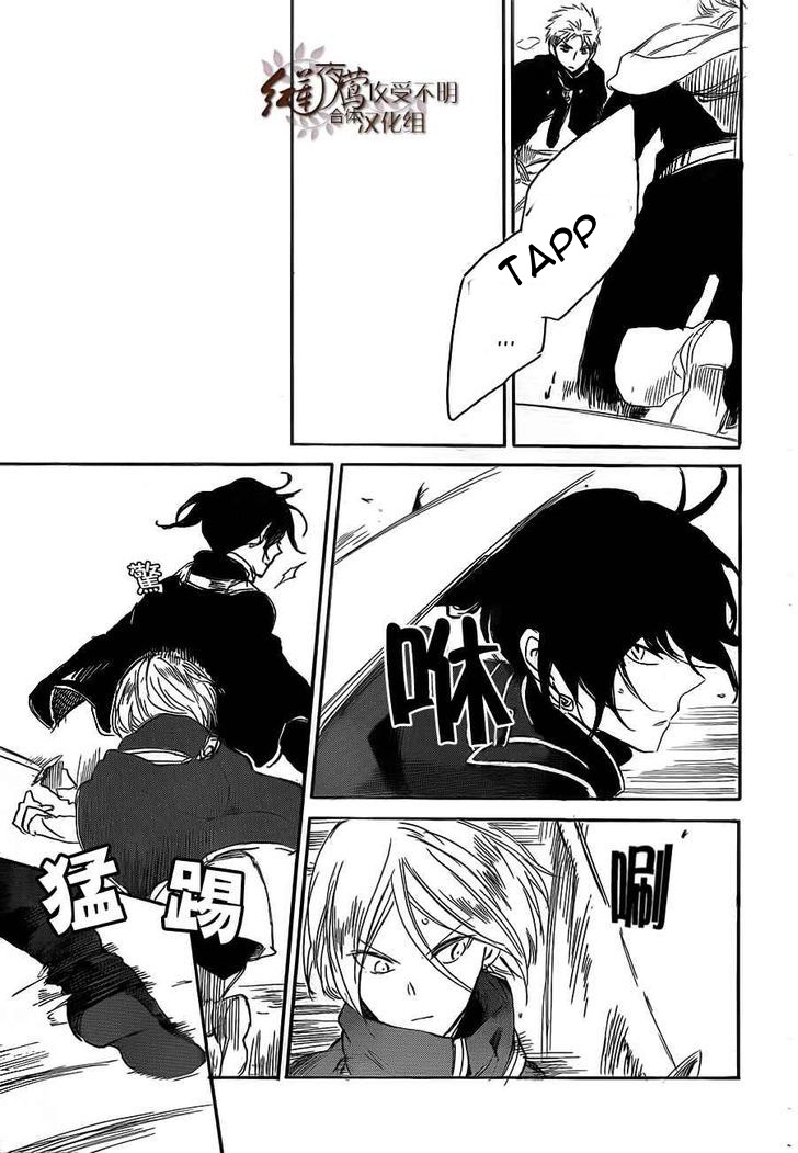 Chapter 44 - halaman 8