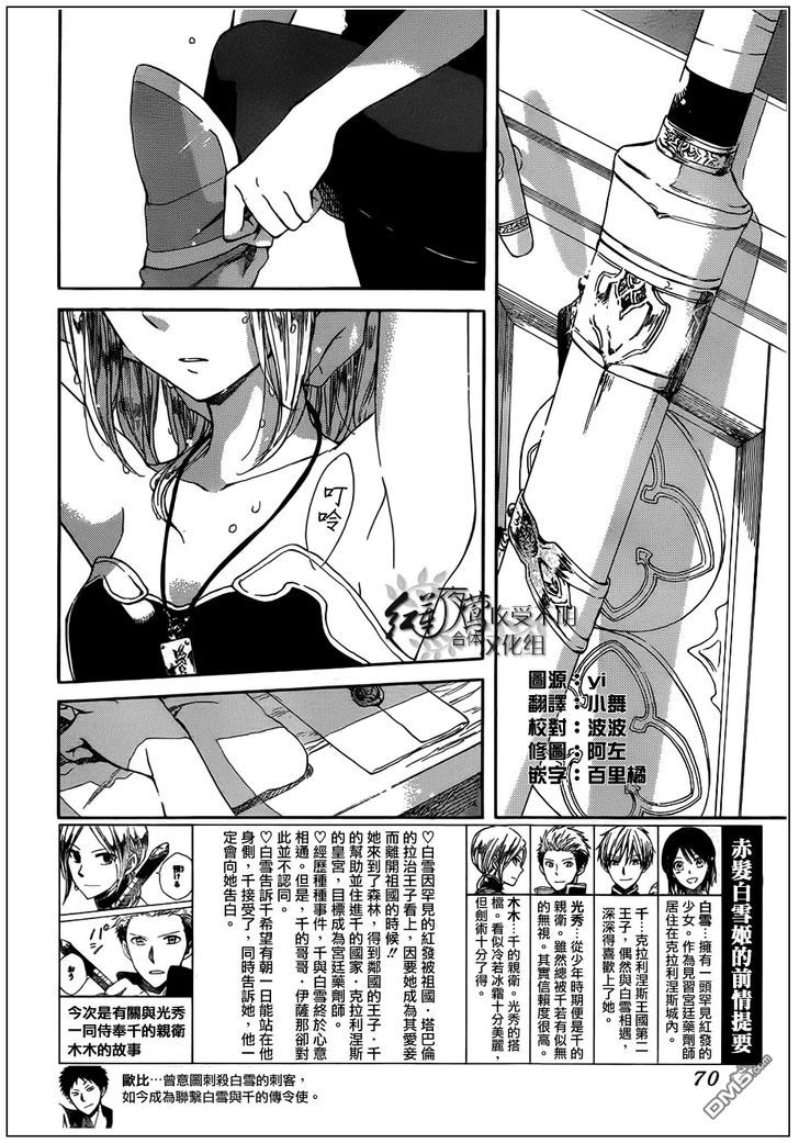 Chapter 42 - halaman 3