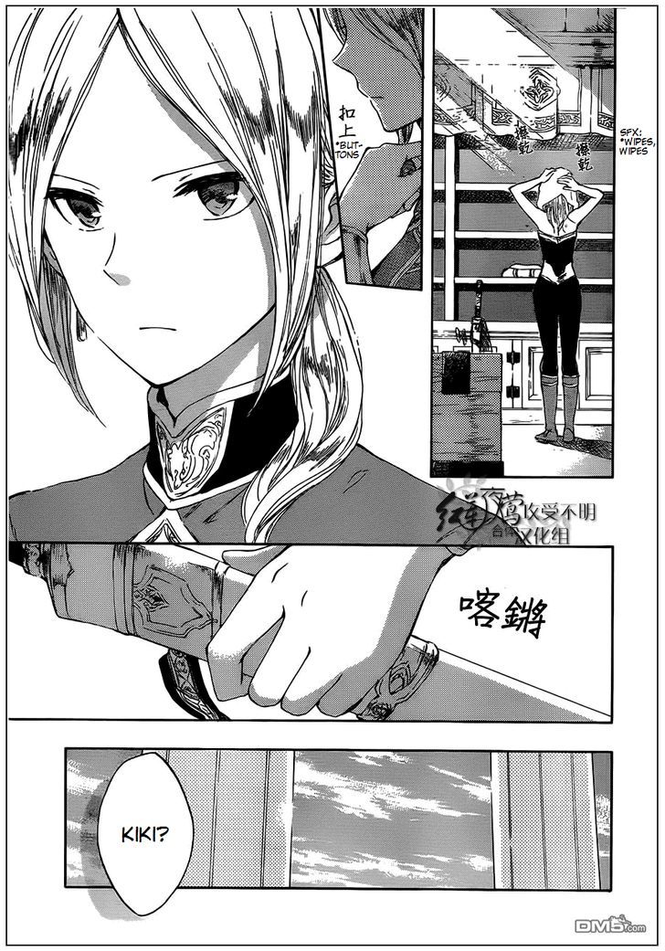 Chapter 42 - halaman 4