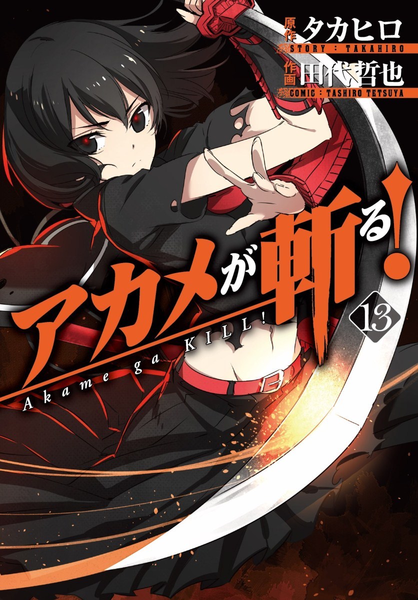 Chapter 61 - halaman 2