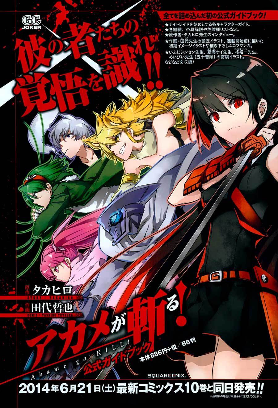 Chapter 51 - halaman 4