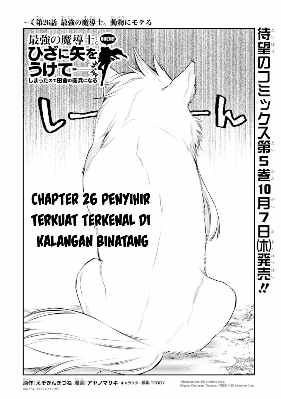 Chapter 26.1 - halaman 5