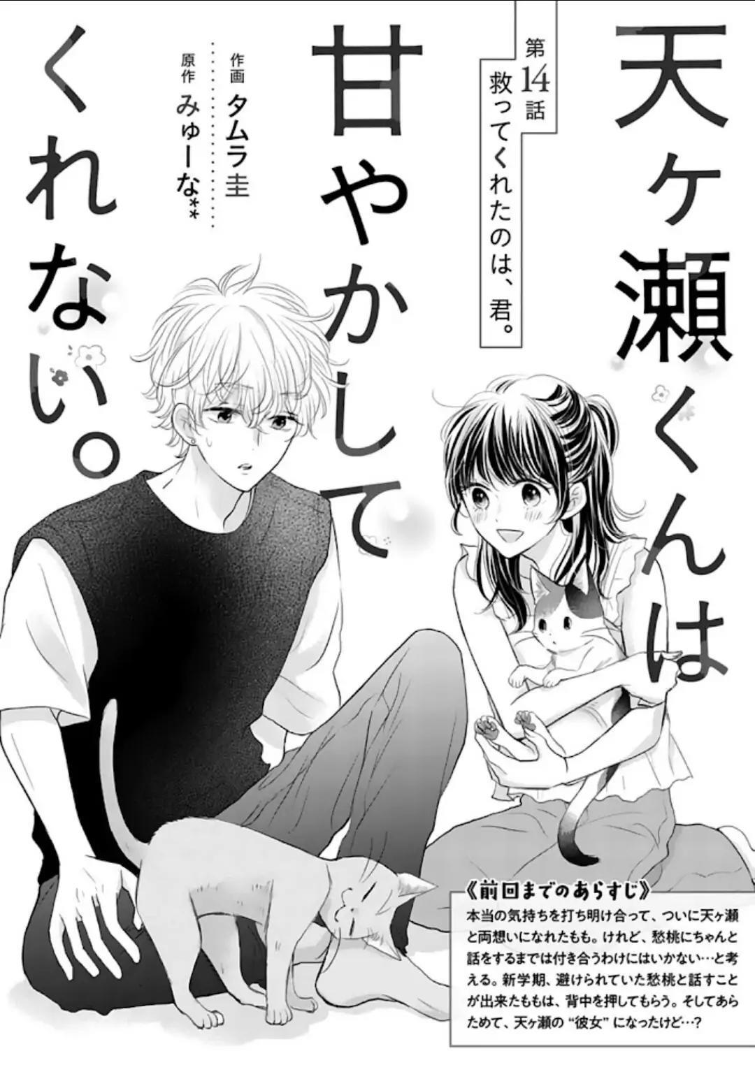 Chapter 14 - halaman 2