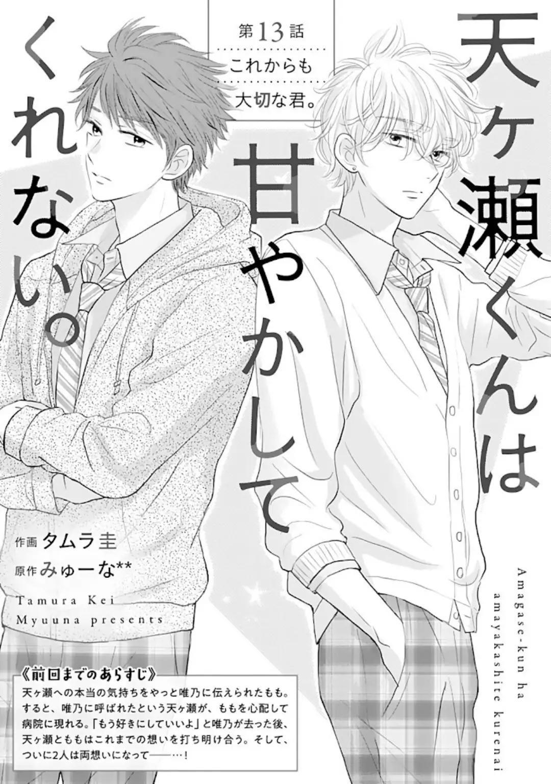 Chapter 13 - halaman 3