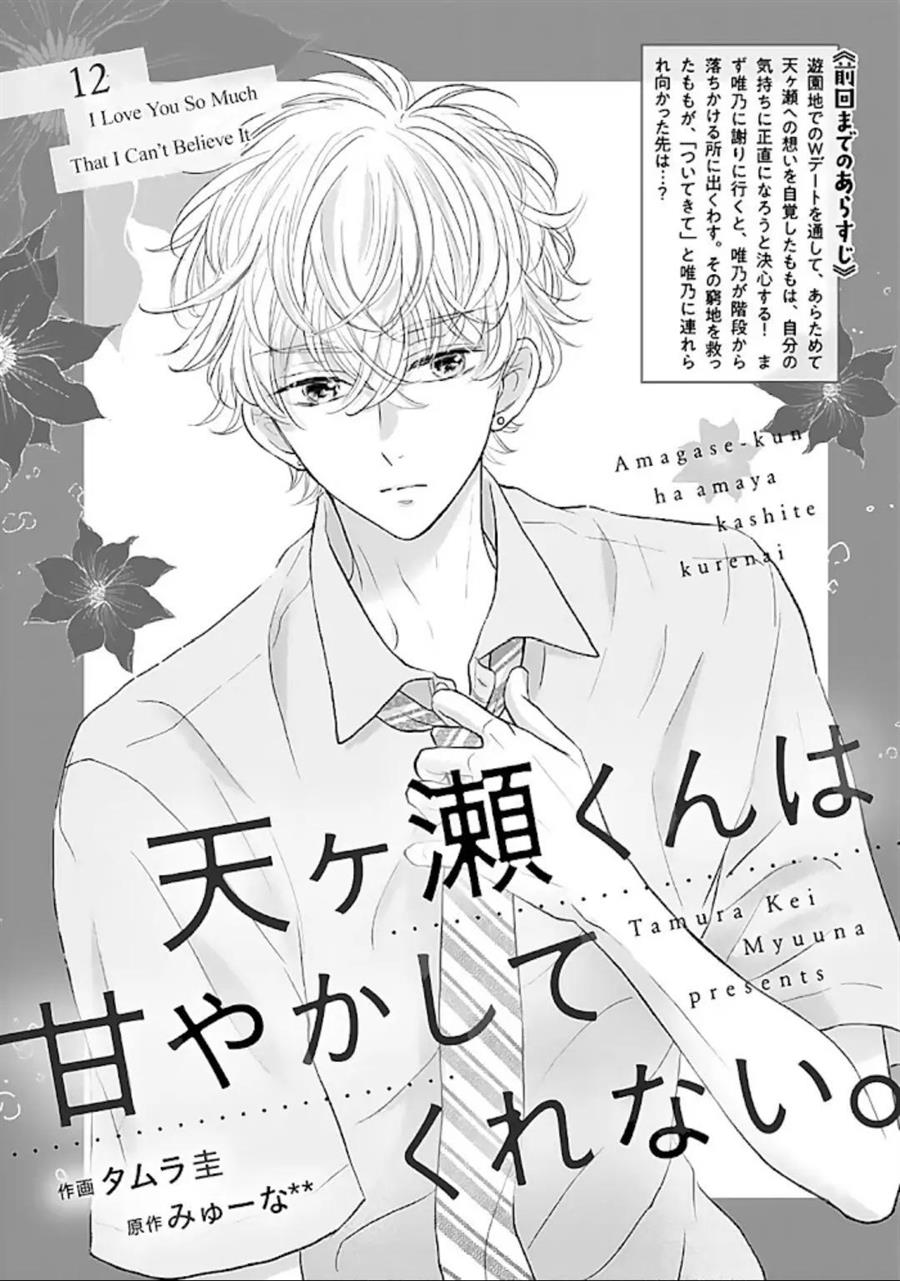 Chapter 12 - halaman 3