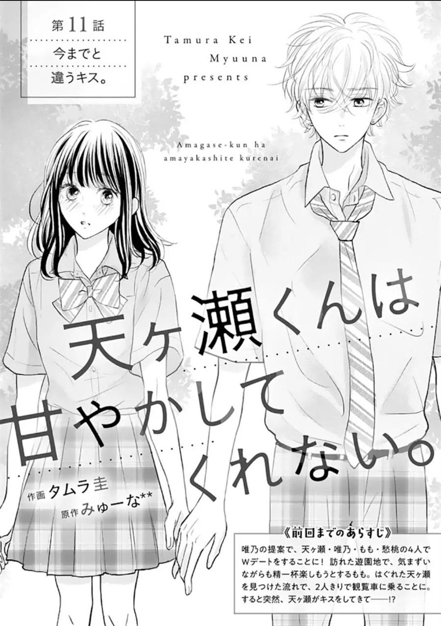 Chapter 11 - halaman 4