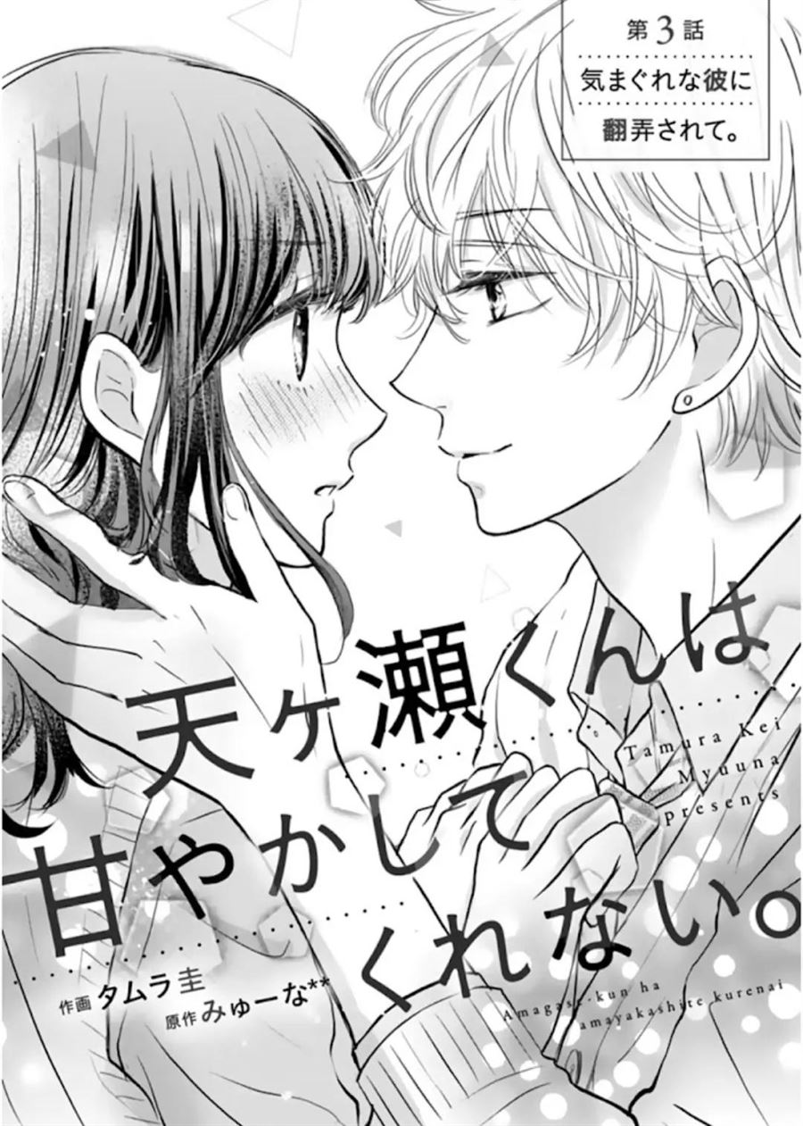 Chapter 3 - halaman 3