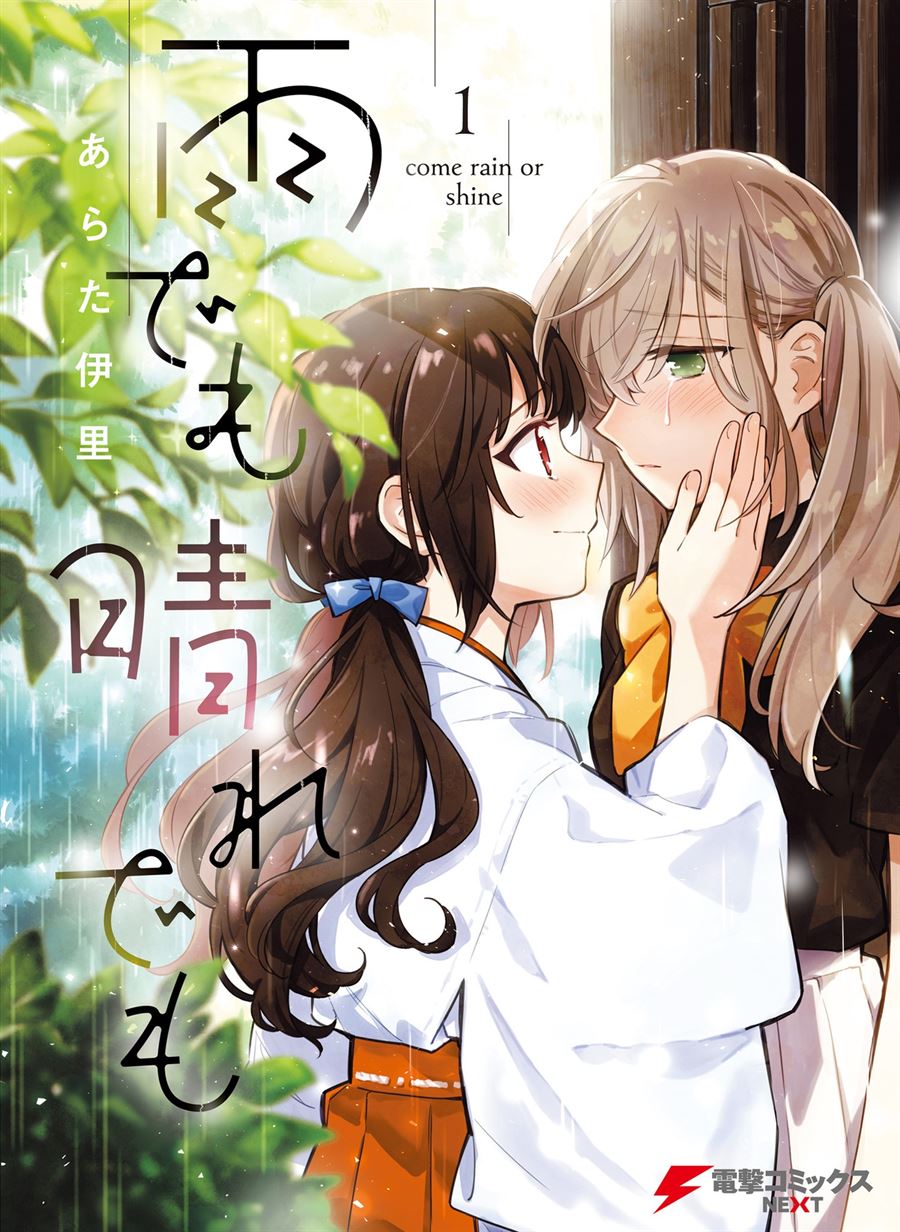 Chapter 5.9 - halaman 2