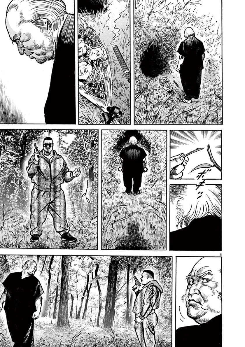 Chapter 7 - halaman 7