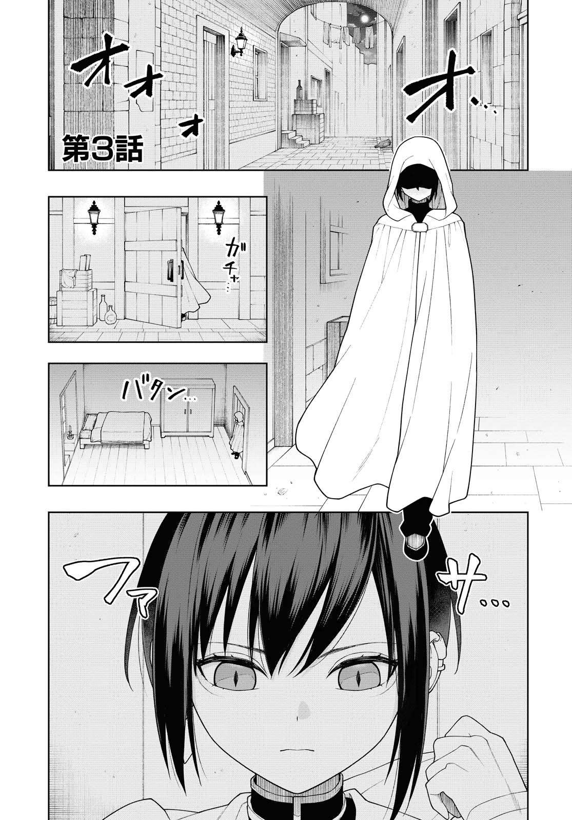 Chapter 3 - halaman 3