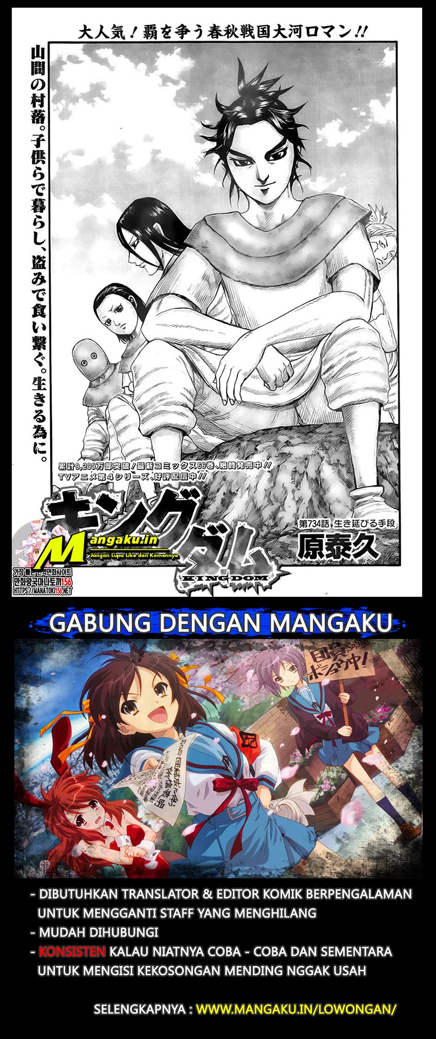 Chapter 734 - halaman 3