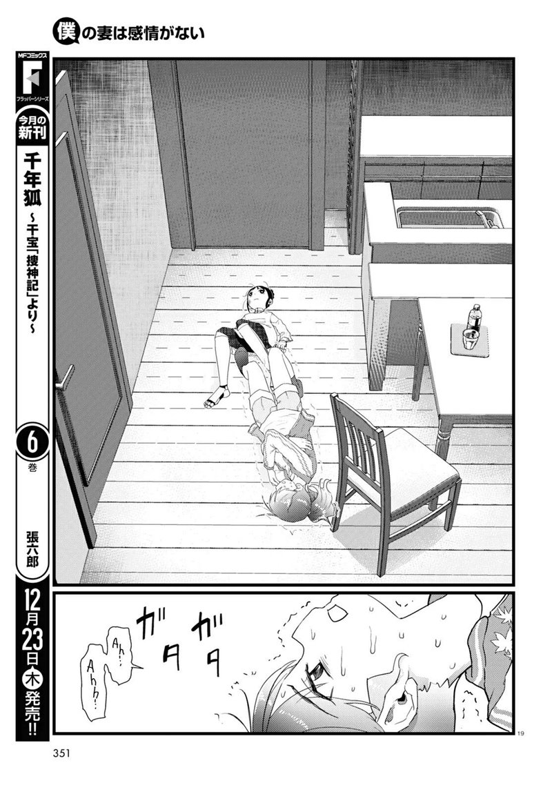 Chapter 28 - halaman 21
