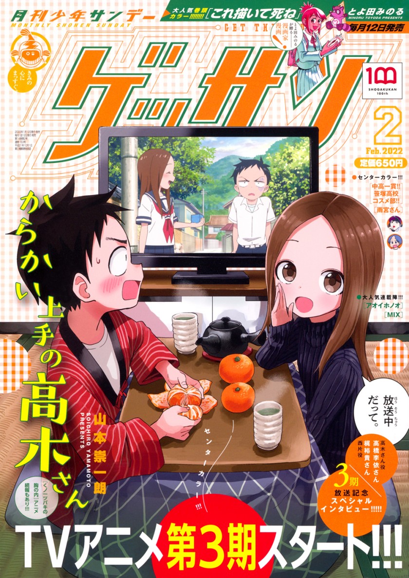 Chapter 155 - halaman 3