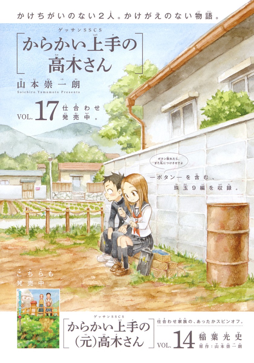 Chapter 155 - halaman 6