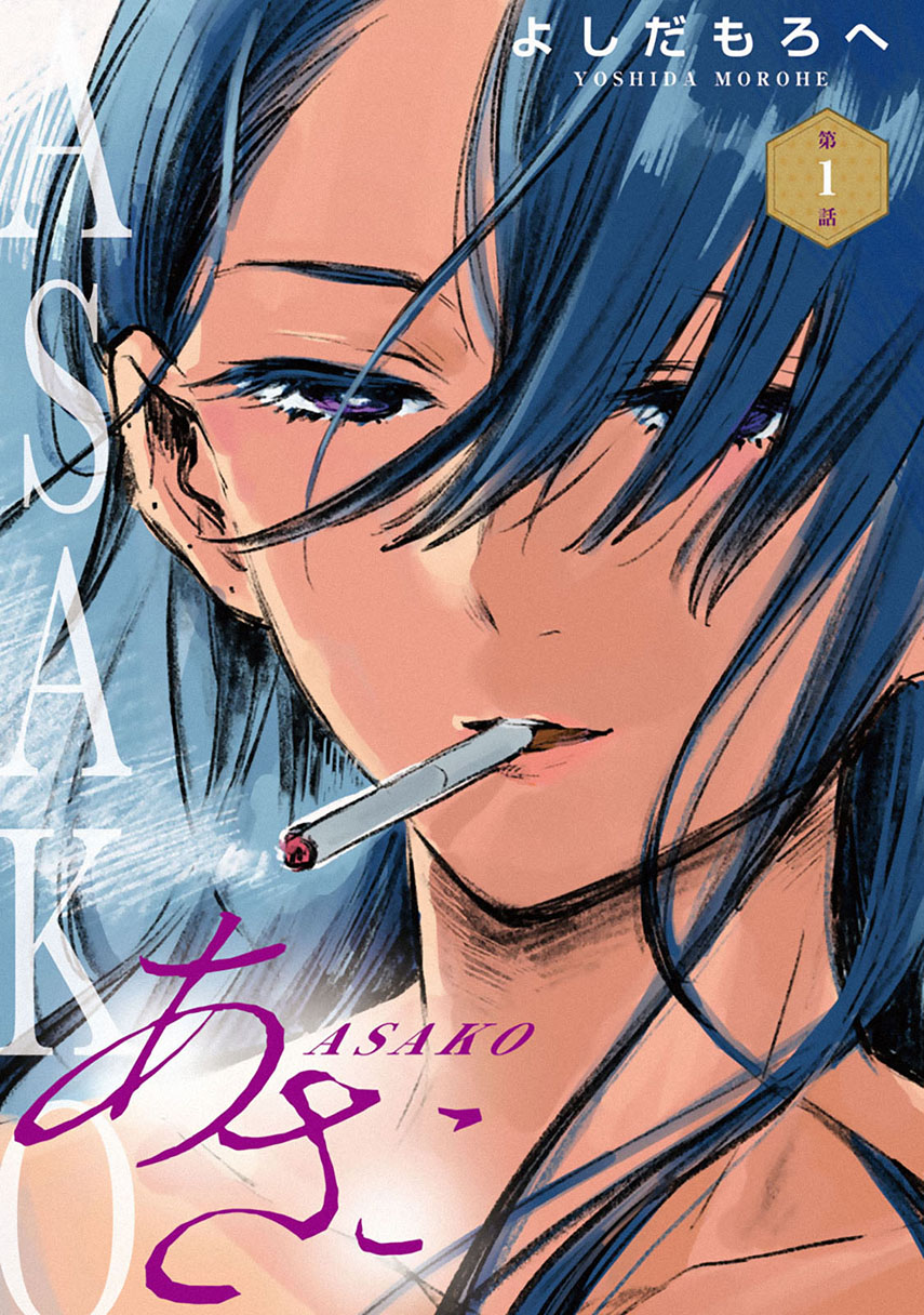 Chapter 2 - halaman 2