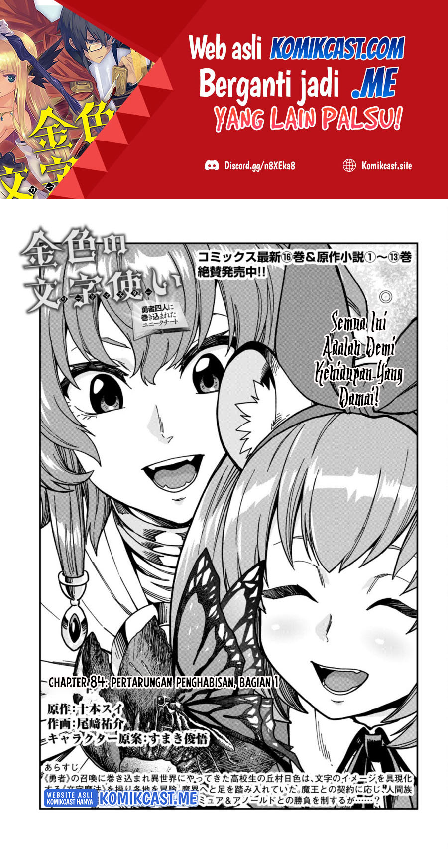 Chapter 84 - halaman 3