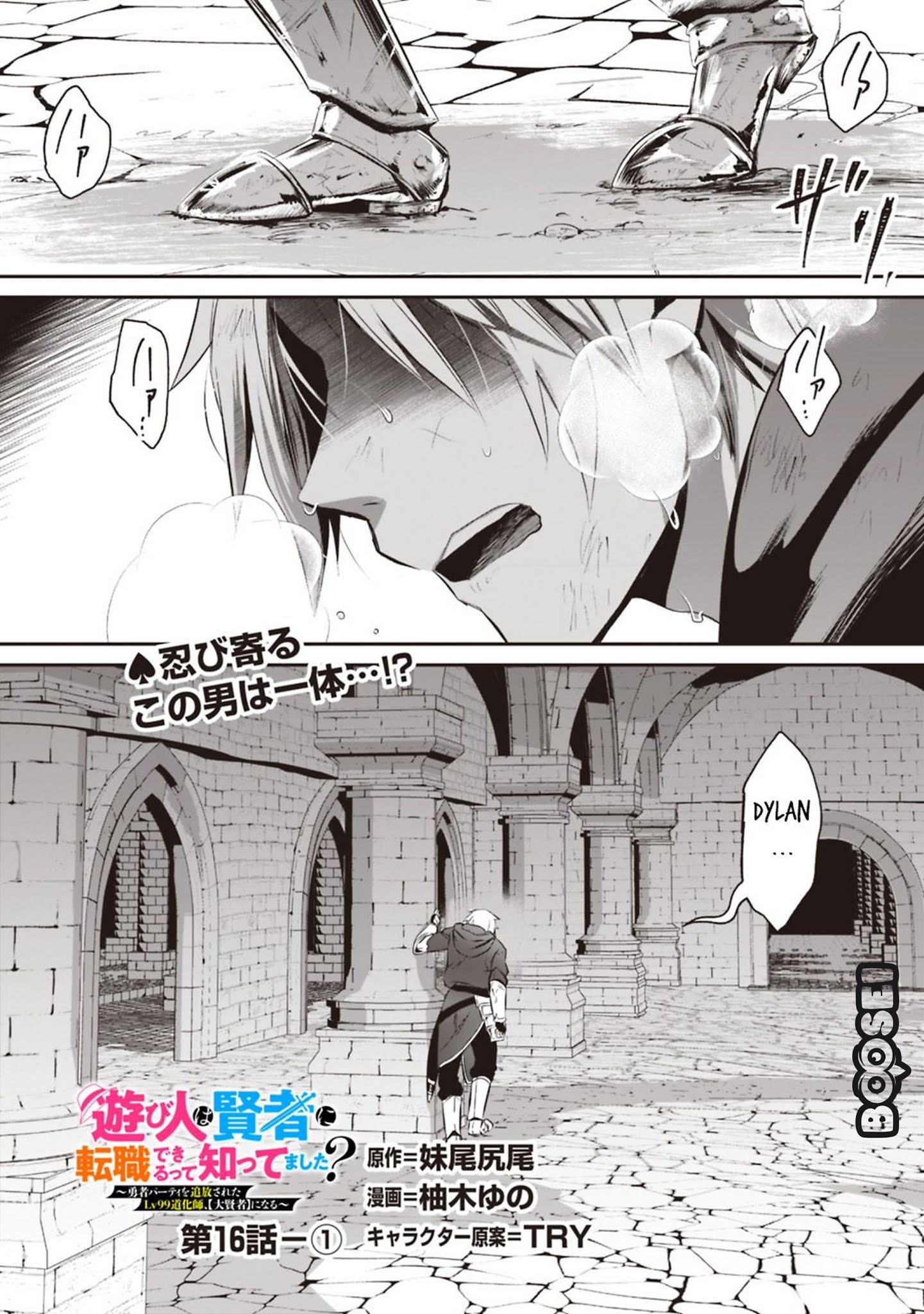 Chapter 16.1 - halaman 3