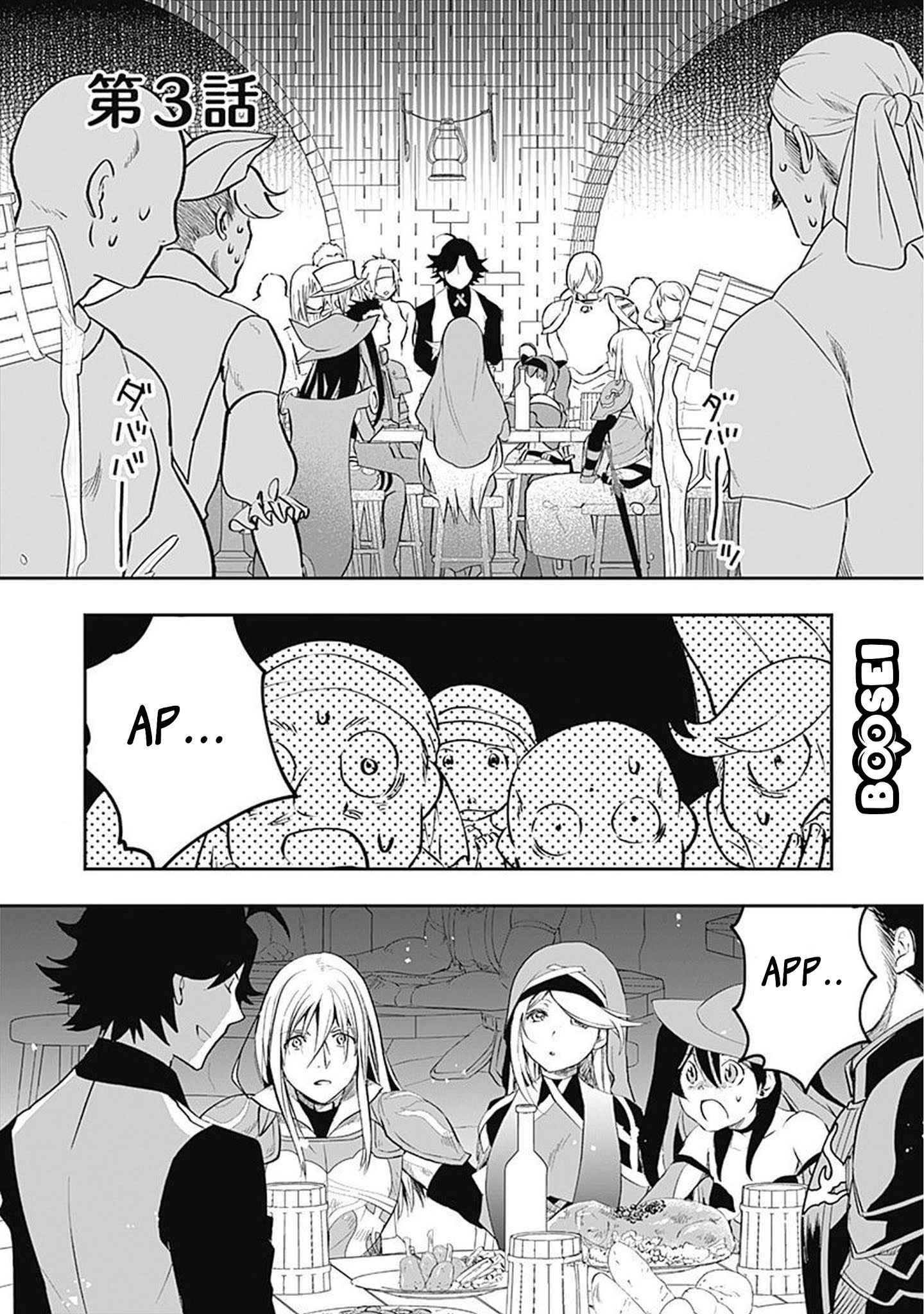 Chapter 3 - halaman 3