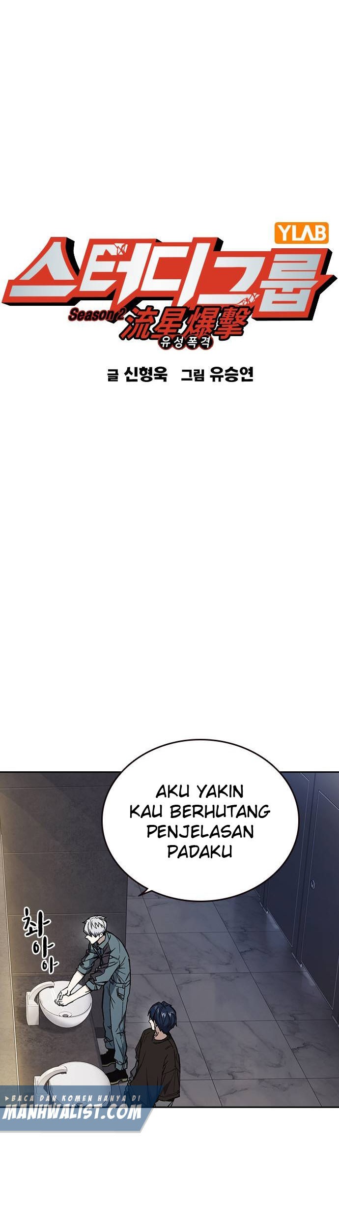 Chapter 176 - halaman 2