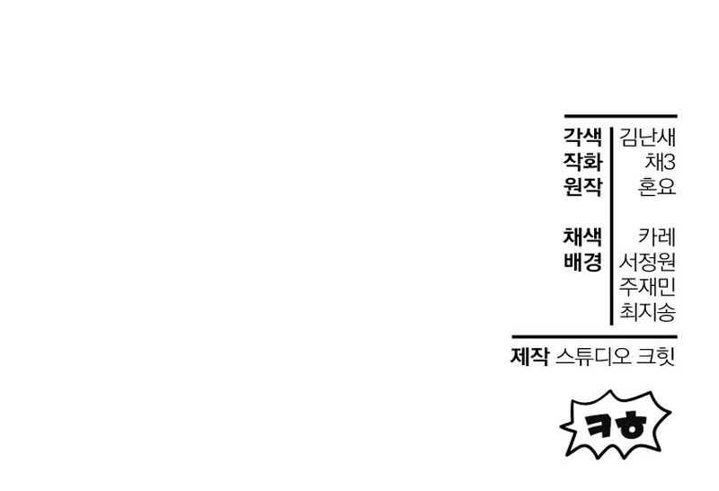 Chapter 26 - halaman 50