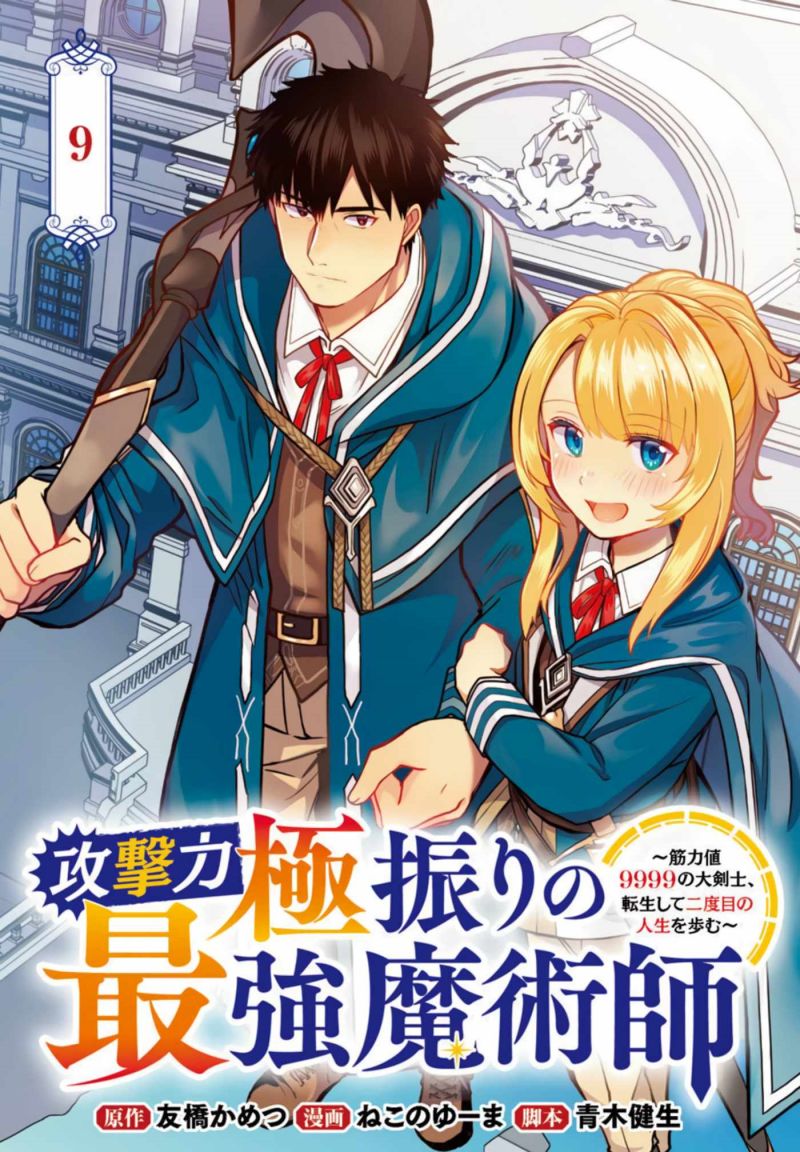 Chapter 9 - halaman 3