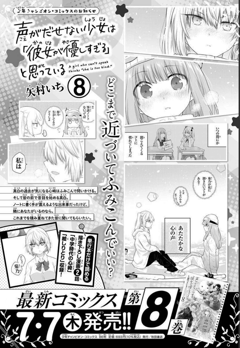 Chapter 118 - halaman 4